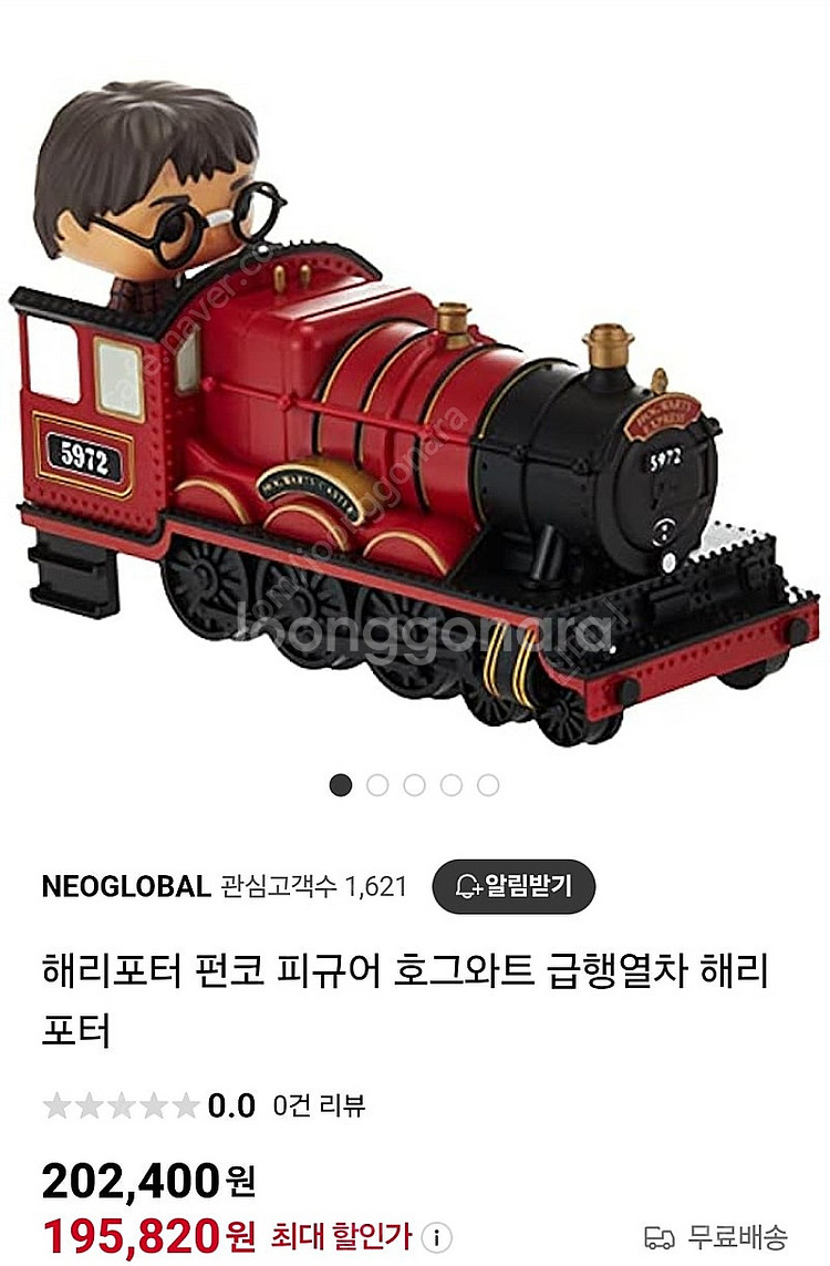 해리포터 펀코팝 피규어 호그와트 급행 열차 기차 희귀템--0