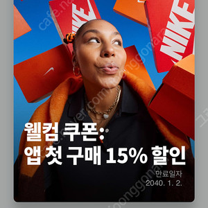 나이키 15% 할인 쿠폰 팝니다.