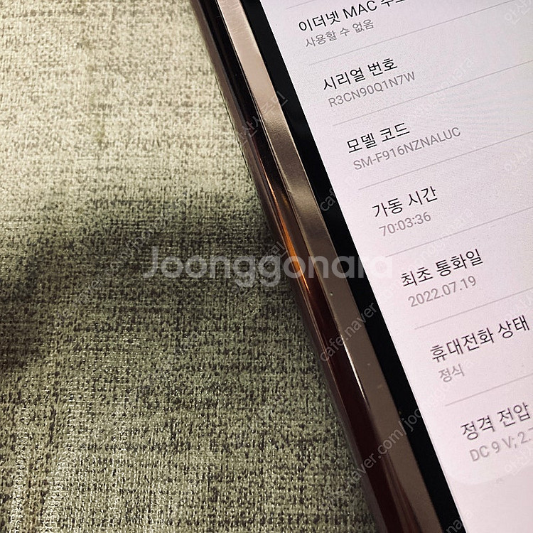 갤럭시 Z폴드2 브론즈 256용량 깨끗한기기 7만원 판...--3