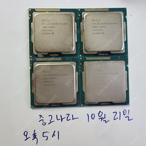 E5-1245V2 CPU I7 3770 CPU 와 동급 내장그래픽있음