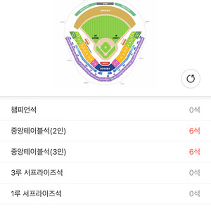 한국시리즈 기아 삼성 2차전 1루 응원석