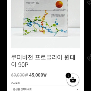 원데이-4.0~-4.5랑 교환및판매합니다