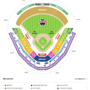 한국시리즈 야구 코시 5차전 KIA 기아 삼성 1루K5