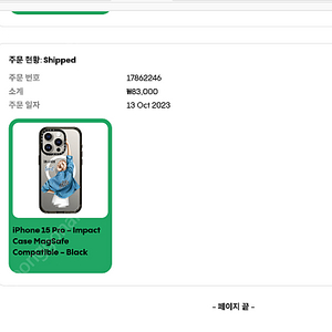 CASETIFY 정품케이스(아이폰15PRO) 2종 판매합니다.