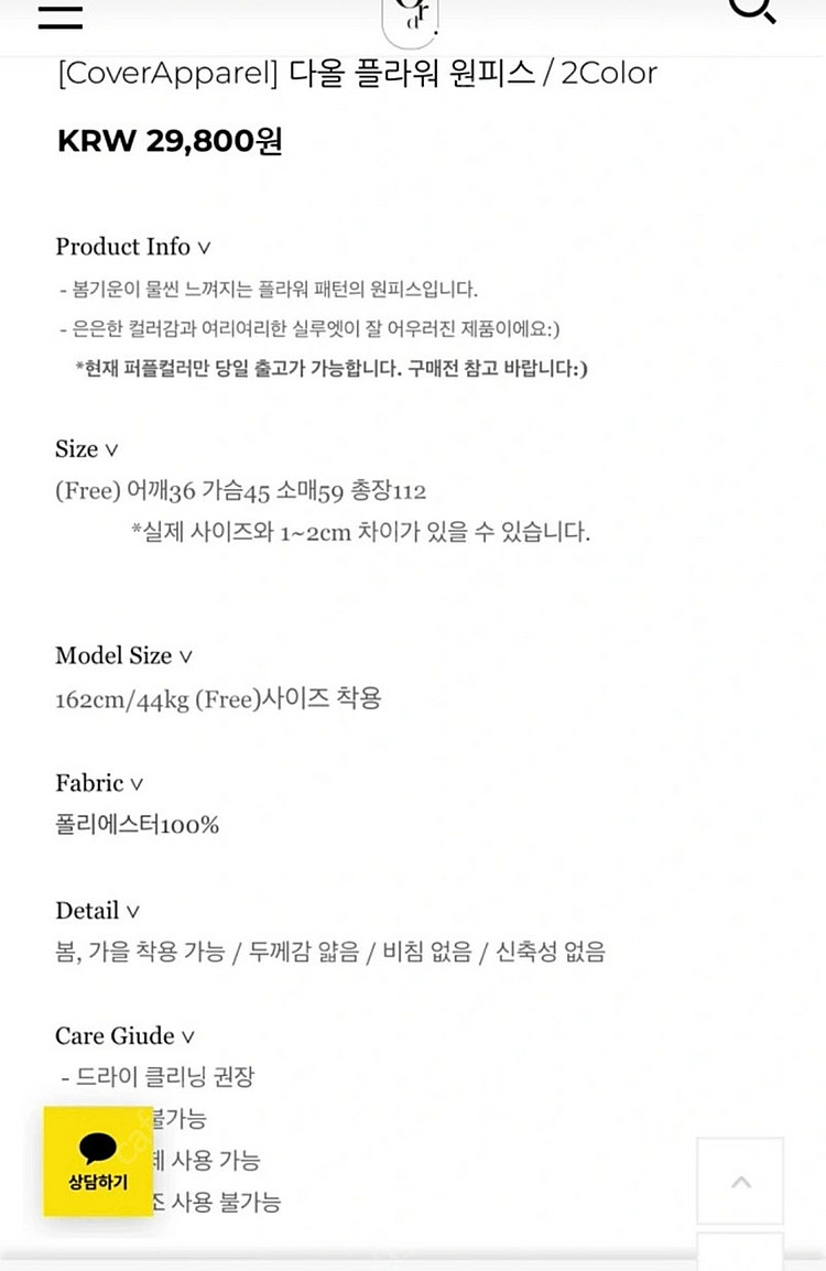 여성 원피스 가디건 세트--6