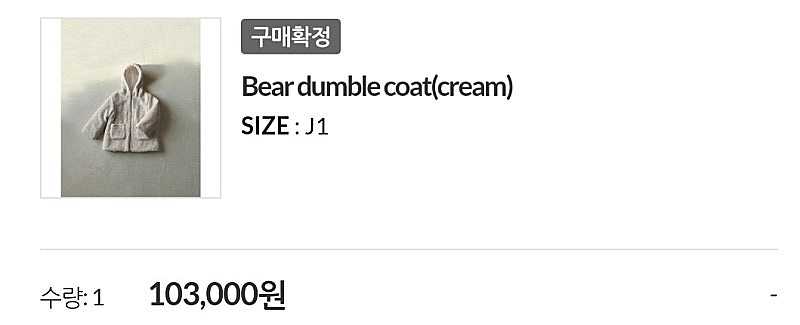 <동그라미마켓> 베어코트 J1 (새상품)--4