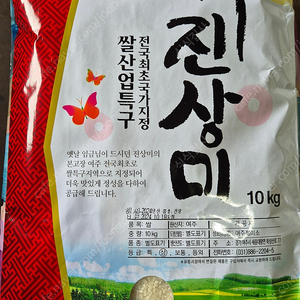 햅쌀 최신도정 여주쌀 진상미 10kg, 20kg