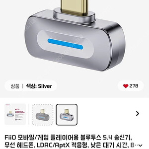 FiiO BT11