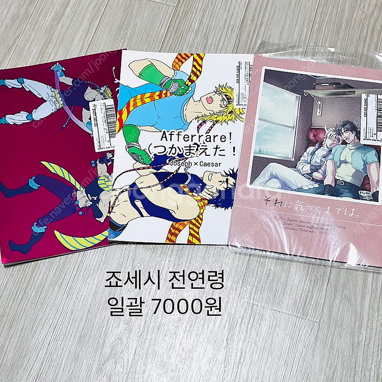 죠죠의 기묘한 모험 죠세시 일본어회지 성인지--0
