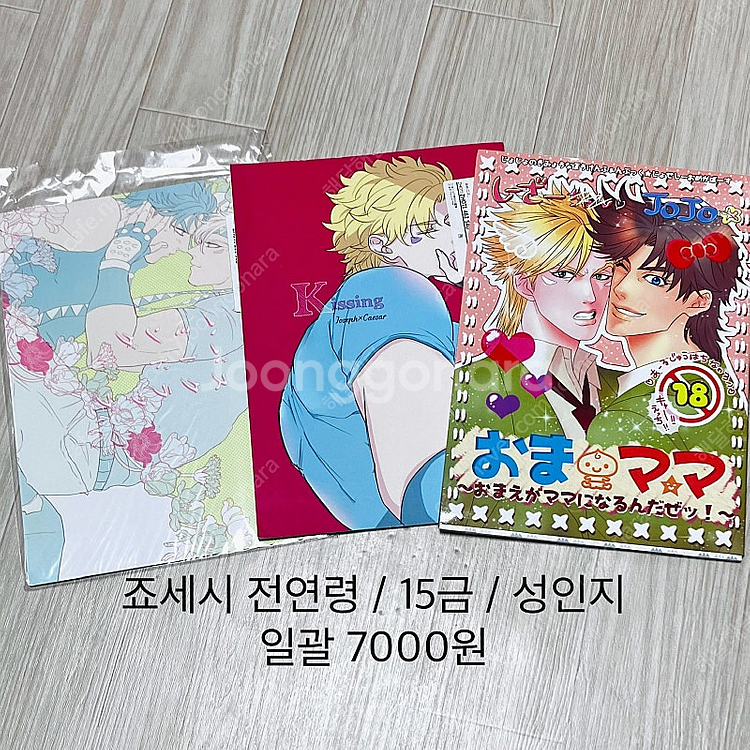 죠죠의 기묘한 모험 죠세시 일본어회지 성인지--1