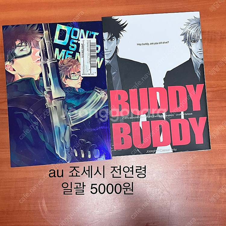 죠죠의 기묘한 모험 죠세시 일본어회지 성인지--6