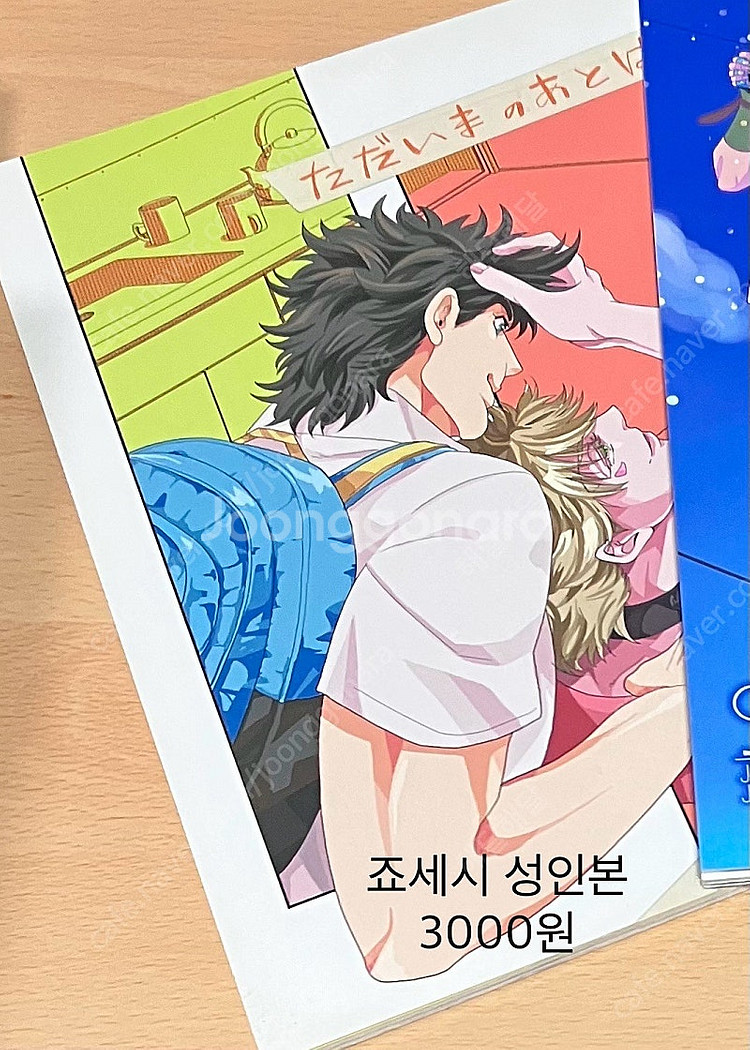 죠죠의 기묘한 모험 죠세시 일본어회지 성인지--7