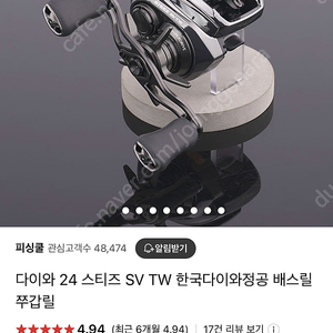 24스티즈 좌핸 7점 미사용신품