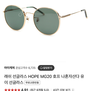 래쉬 hope mg20 선글라스 팝니다