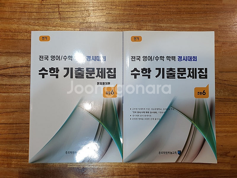 성대경시문제집--0