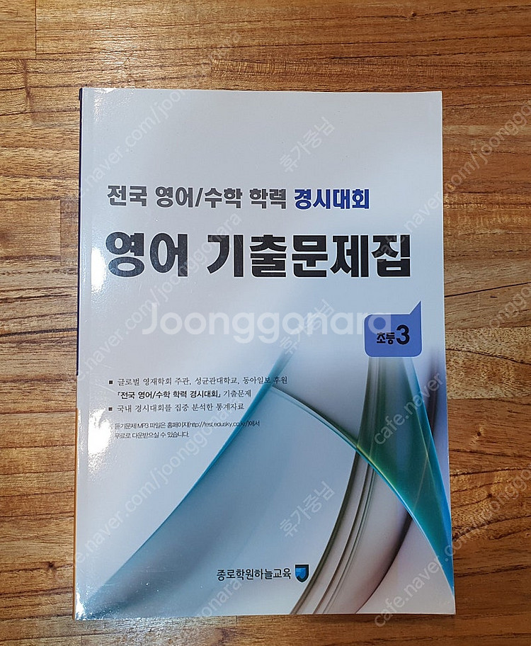 성대경시문제집--1