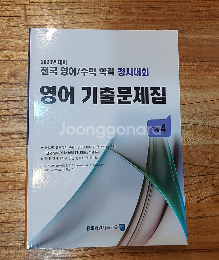 성대경시문제집--2