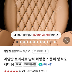 아임반 새상품급 새들브라운 방석 2개 새상품급