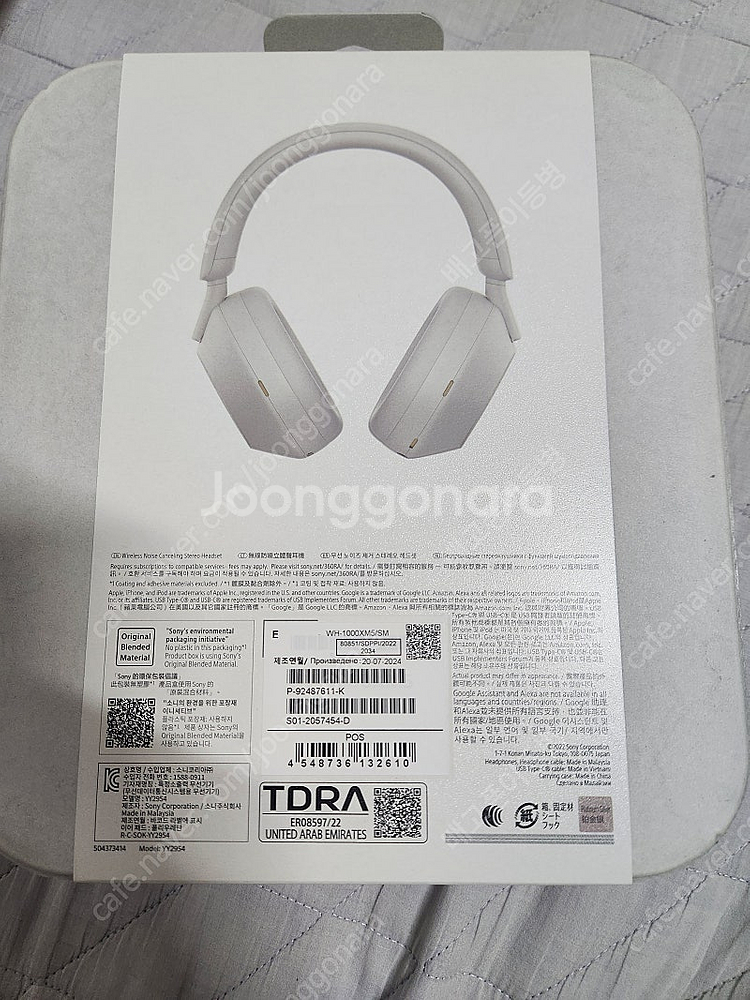 소니 WH-1000XM5 헤드폰 미개봉 새상품--1