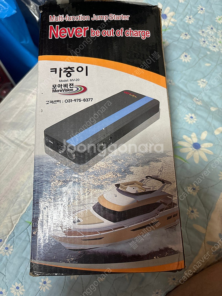 카충이 점프스타터 판매--2