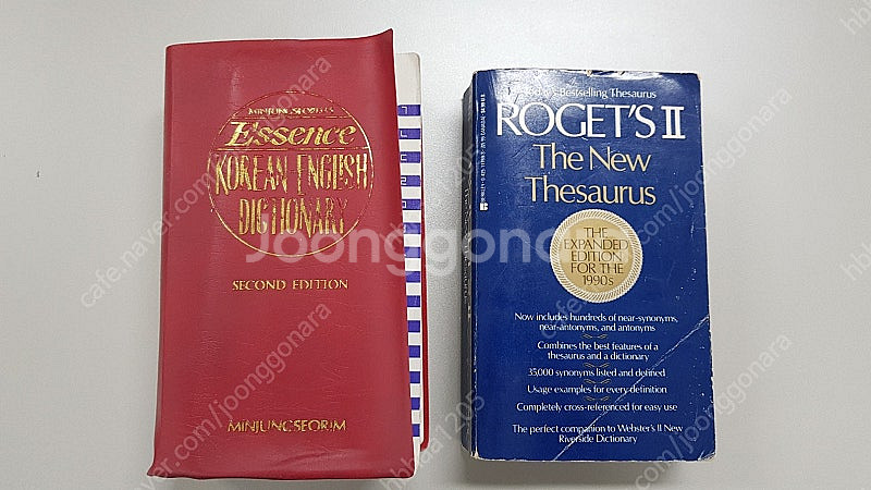 1. 민중서림 한영사전, Roget's II 유의어 사...--0
