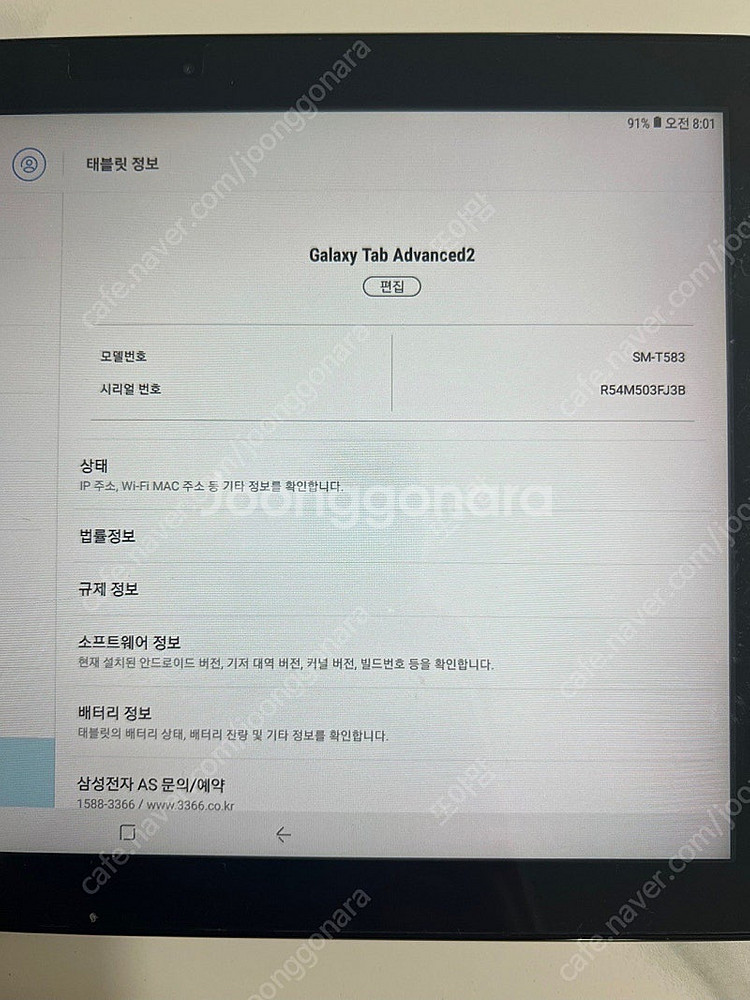 SM-T583 삼성 패드(갤럭시탭)--2
