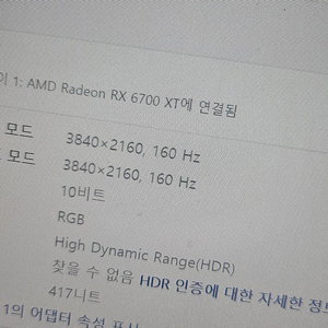 크로스오버 4k 160hz hdr 게이밍 모니터 32rtx9