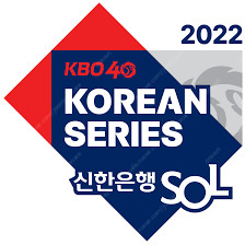 한국시리즈 테이블 4연석 2차 3차 4차 원정 블루 스카이 K5 K3