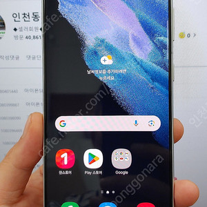 갤럭시S21플러스 G996 256G 실버 무잔상 26만 인천 서구