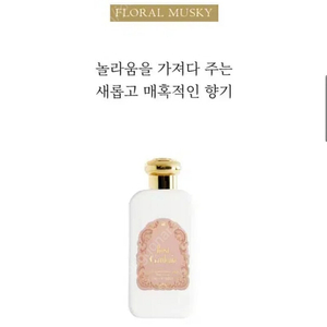 산타마리아노벨라 바뇨쉬우마 배스 샤워젤 로사 가데니아 250ml