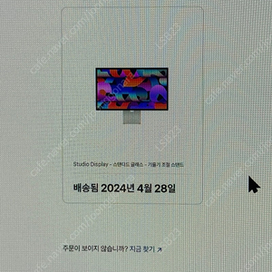 애플 스튜디오 디스플레이 모니터 24년 4월 28일 구매