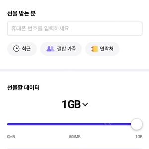 Sk데이터 2기가 3000판매합니다