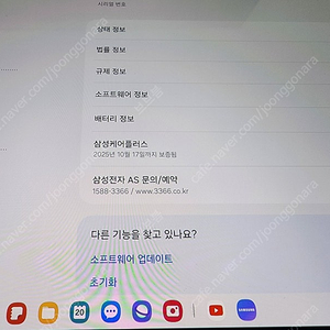 갤럭시탭 s10 울트라 512 wifi 단순개봉 134