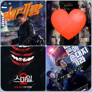 CGV 베테랑 4900 스마일 더러운돈에손대지마라 4500 콤보할인 포토티켓 포토플레이 스마일2 베테랑2