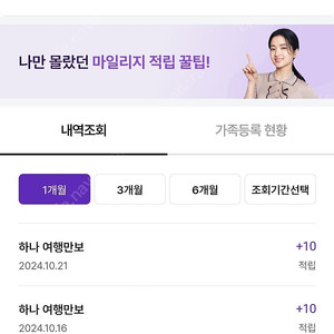 하나 포인트 팝니다. (22,800 마일리지)