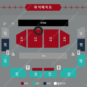 임한별 콘서트 2연석 12/14 18:00