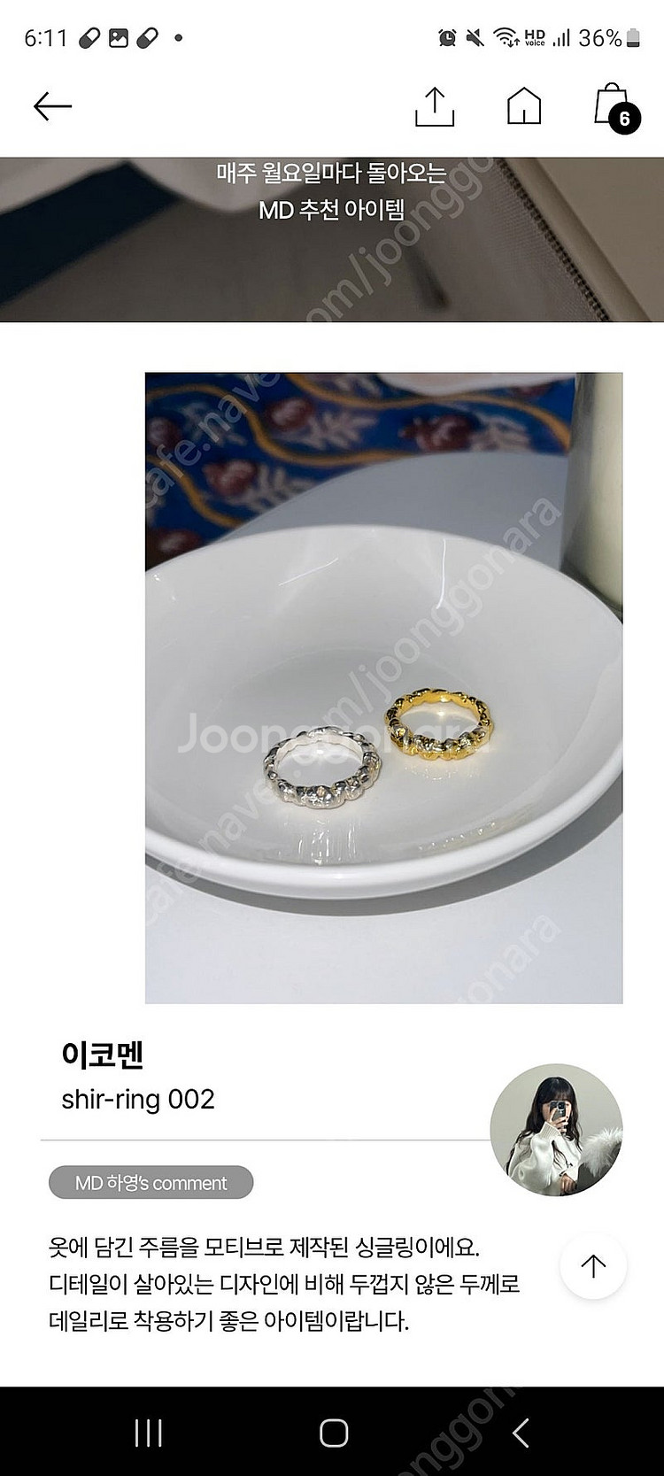 이코멘 shir ring 002 골드 새상품 판매합니다--1