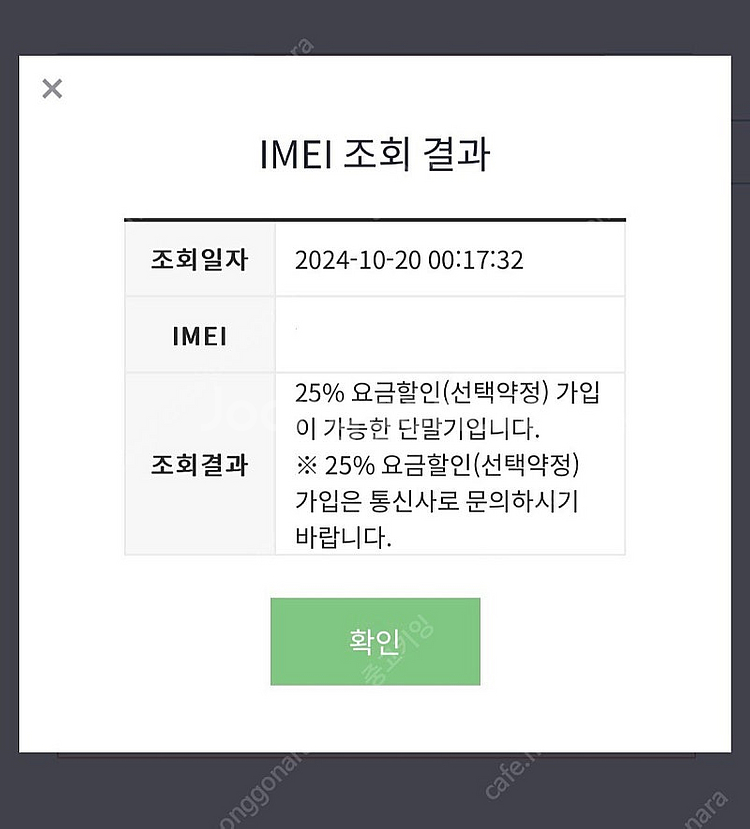 [역대 최저가 미개봉급 S급] 아이폰 15pro 256...--8
