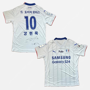 2024 수원 삼성 블루윙즈 어웨이 유니폼 / 3XL / 10.강현묵