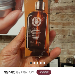 (미개봉/선물용 추천)라치나타 미라클 오일 100ml