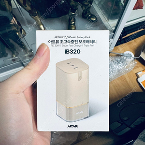 아트뮤 초고속 보조배터리 IB320 20000mah 파우치 포함