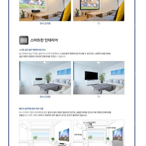 초단초점 레이저 프로젝터 팝니다