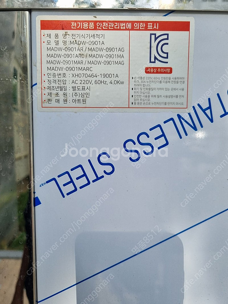 업소용 매직식기세척기 온수가능--1