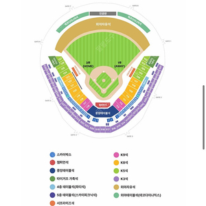 한국시리즈 기아 삼성 2차전 2연석4연석