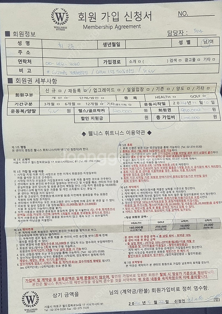 골프실내연습장 회원권 양도--0