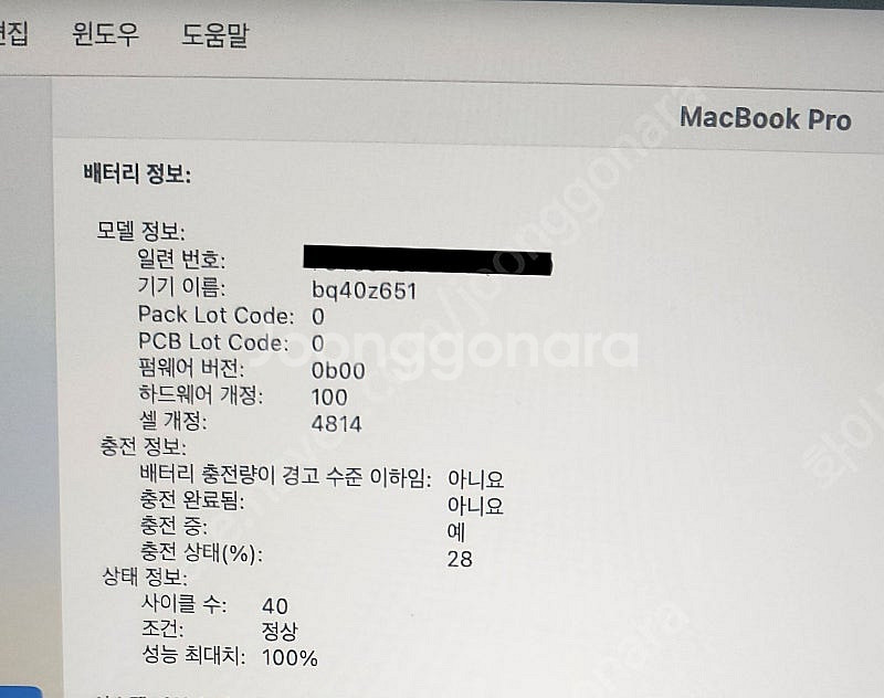 맥북프로 14인치 M2 16G 1T 배터리100% 민트...--3