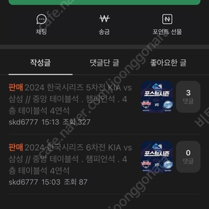 이하은 카뱅 79420742997 사기 코시