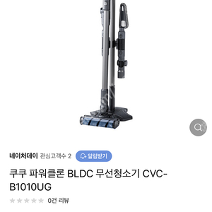 쿠쿠파워클론 무선진공청소기 CVC B1010UG