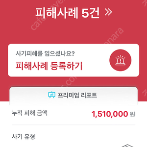 ️티켓 양도 거래 전에 꼭 판매자 이름까지 모든 정보 검색 후 거래하세요️