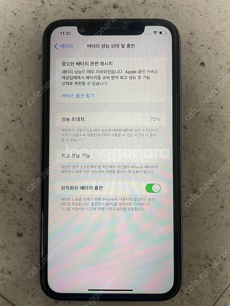 아이폰11 128g 퍼플 외관 S급 풀박(어댑터 제외)...--1
